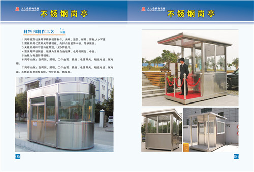 鋼結(jié)構(gòu)崗?fù)? align= 鋼結(jié)構(gòu)崗?fù)? width=