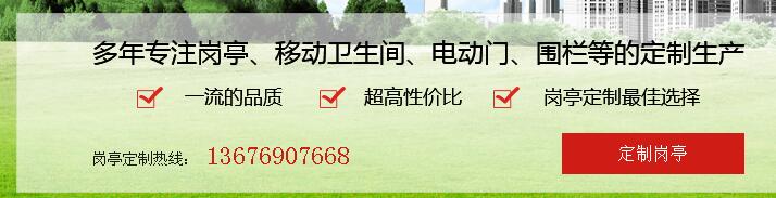 鄭州鋼結(jié)構(gòu)崗?fù)? width=